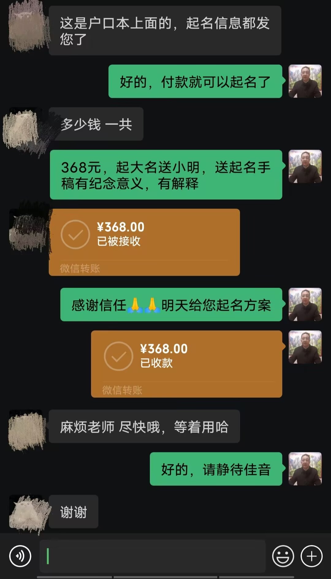 管城起名案例，感谢支持